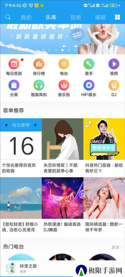 酷我音乐hdAPP怎么扫描二维码？1