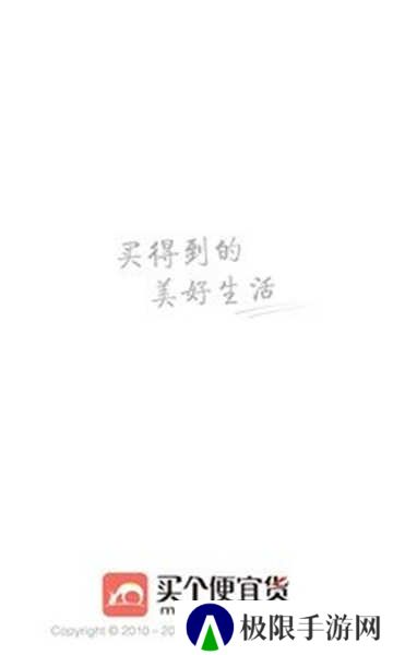 买个便宜货软件安装