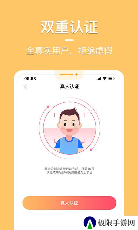 知聊ios版app下载
