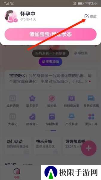 妈妈帮图12