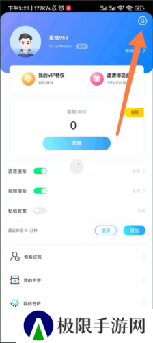 知聊app8