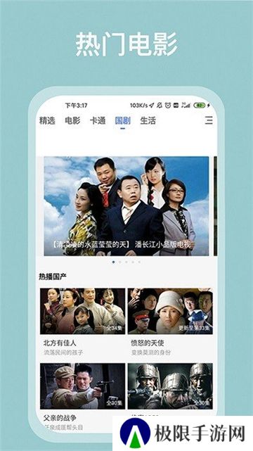 掌上影视大全ars版