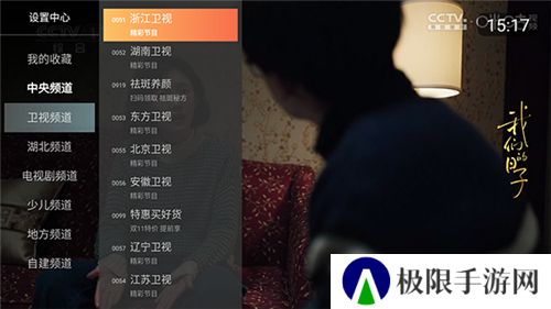 小酷直播tv版