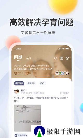妈妈帮手机版安装