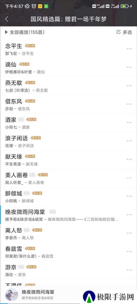 酷我音乐hd版怎么下载歌曲？1
