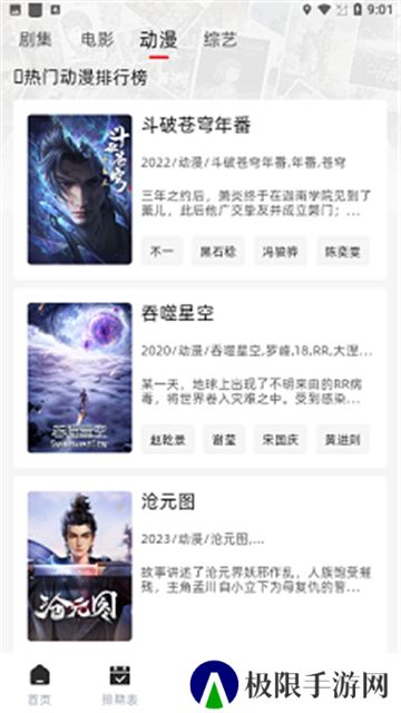 RJmao影视去广告