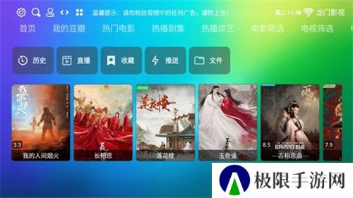龙门影视app