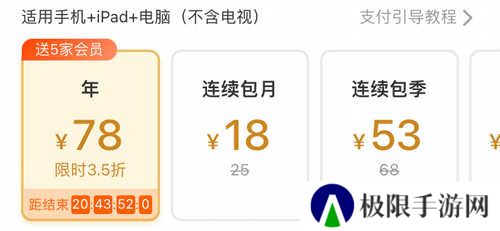 芒果视频app怎么取消自动续费
