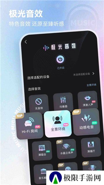 咪咕音乐5g免费版