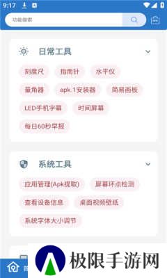 小而全工具箱1.1.2