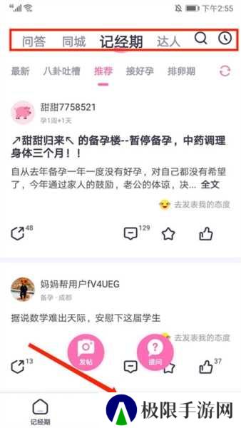 妈妈帮图15