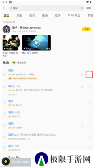 酷我音乐怎么下载无损音乐截图2