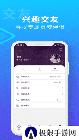 搜同软件下载
