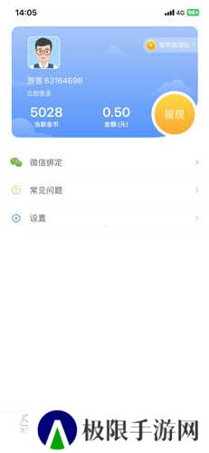 欢乐天气app使用教程4