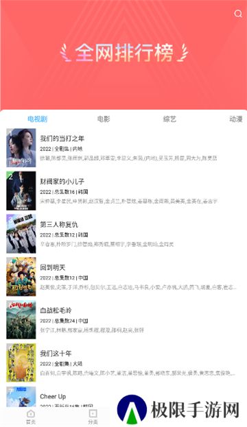 风信追剧正版
