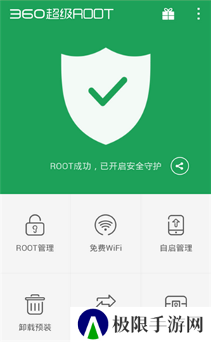 幻影wifi官方下载2022最新版使用方法1