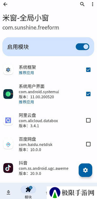 米窗全局小窗app安卓版