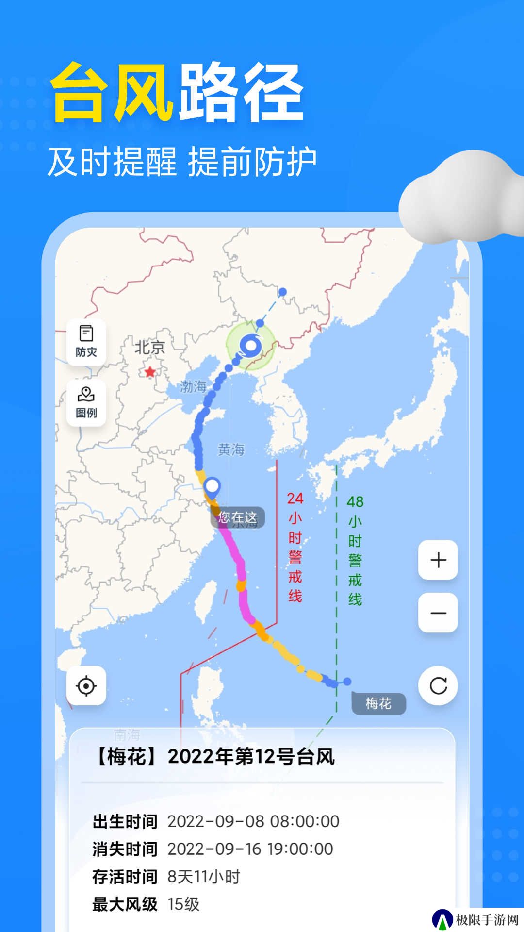 2345天气王去广告版下载