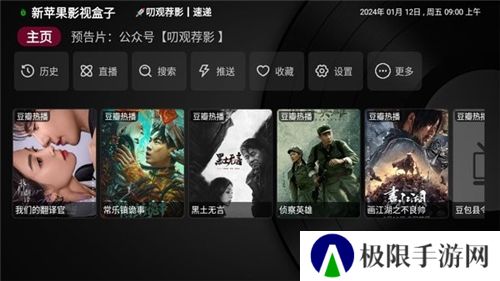 新苹果影视盒子app