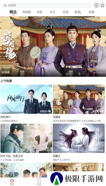 风信追剧正版