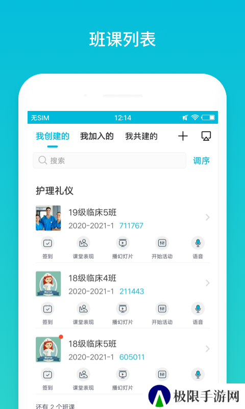 云班课电脑版下载安装