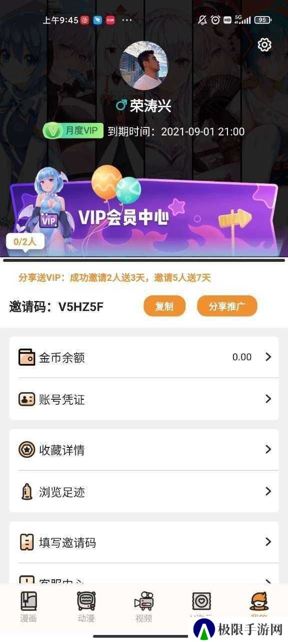 老版本51漫画1.6下载