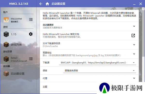 hmcl启动器手机版下载