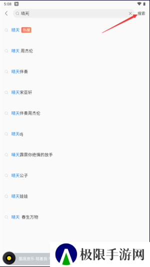 酷我音乐怎么下载无损音乐截图1