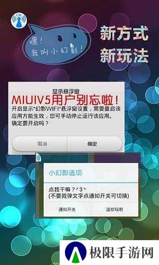 幻影wifi官方下载2024
