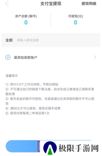 知聊app12
