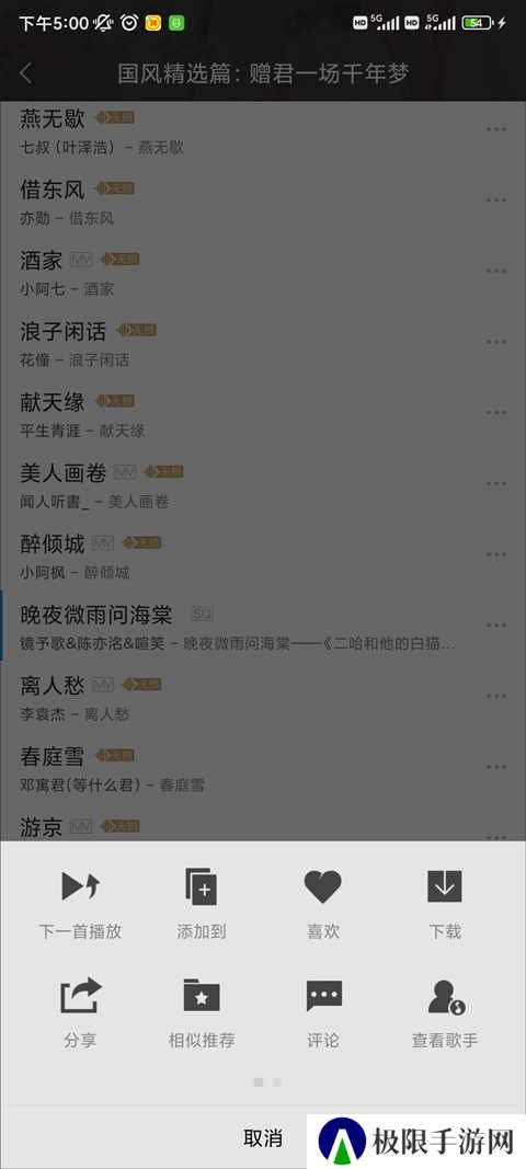 酷我音乐hd版怎么下载歌曲？2