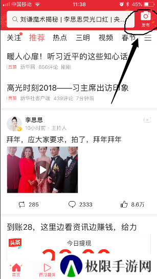 今日头条图片5