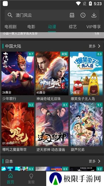 爱看影视追剧