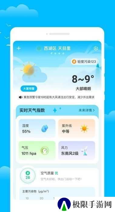 摇光天气安装