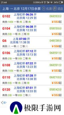路路通官方版安装