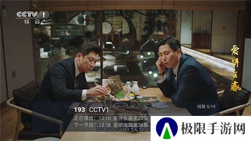 壹梦tv电视版