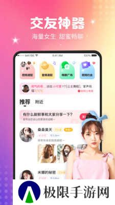 趣撩app下载