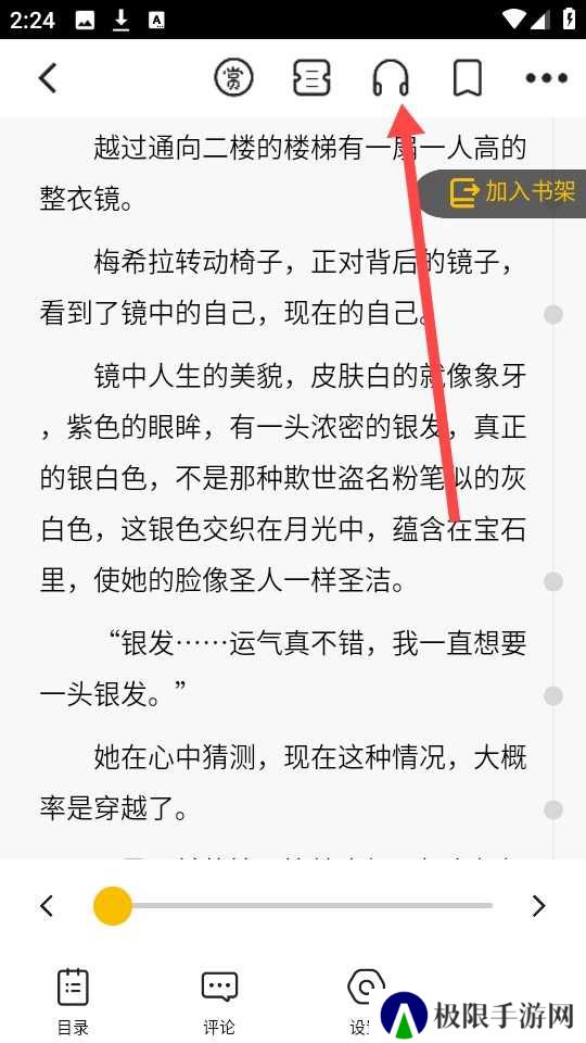 刺猬猫阅读免费版
