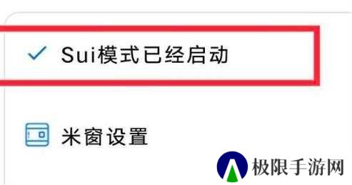 米窗全局小窗app安卓版
