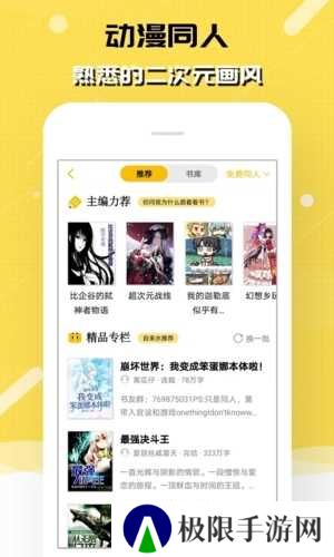 刺猬猫阅读app官方版安装