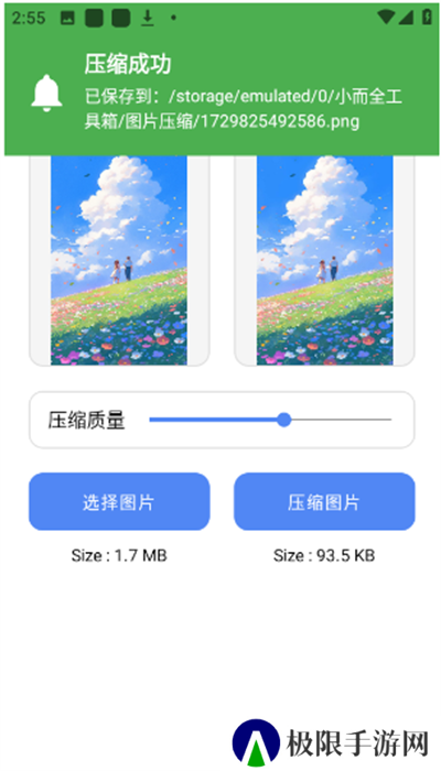 小而全工具箱1.1.2下载最新版