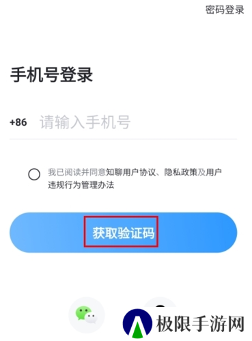 知聊app2