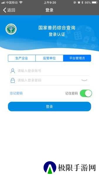 国家兽药查询系统软件下载