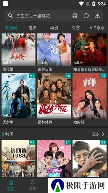 爱看影视免费追剧