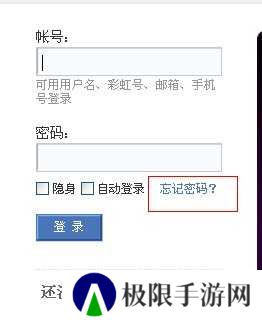怎样找回51账号