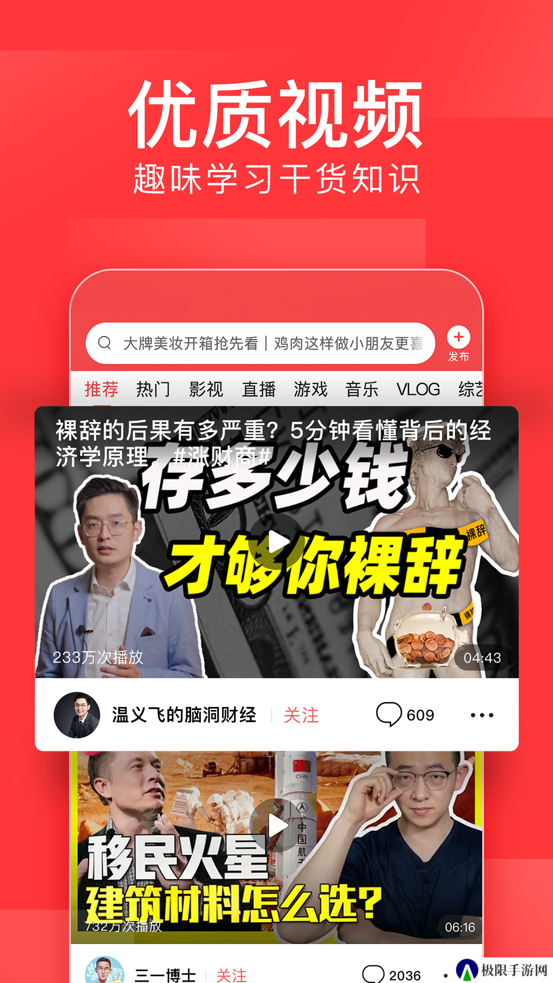 今日头条app官方版下载安装