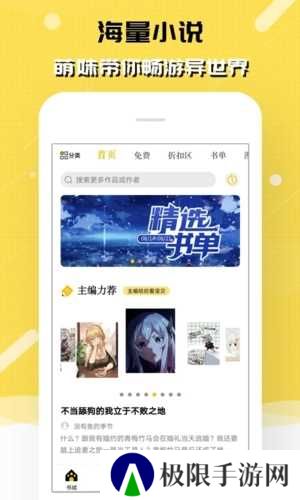 刺猬猫阅读app官方版安装