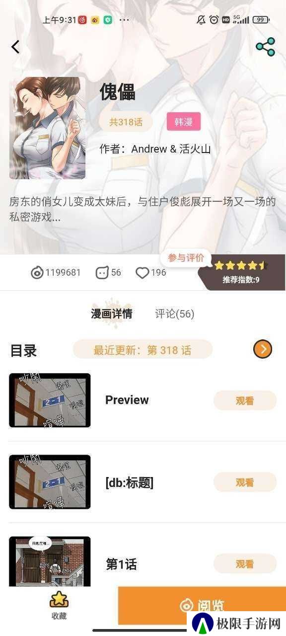 老版本51漫画1.6下载