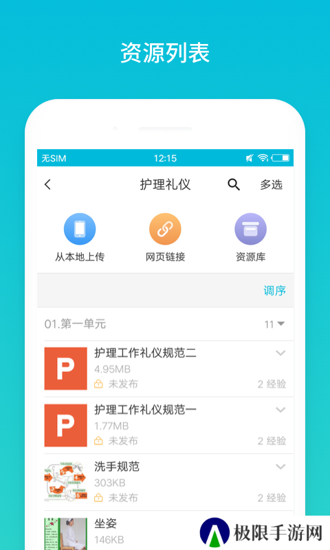 云班课电脑版下载安装