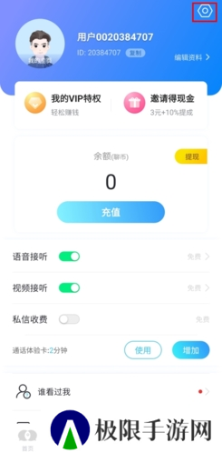 知聊app13